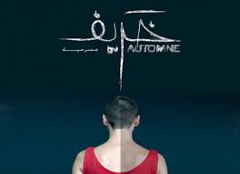 Théâtre : la pièce «El Kharif» dénonce les crimes sectaires en Irak